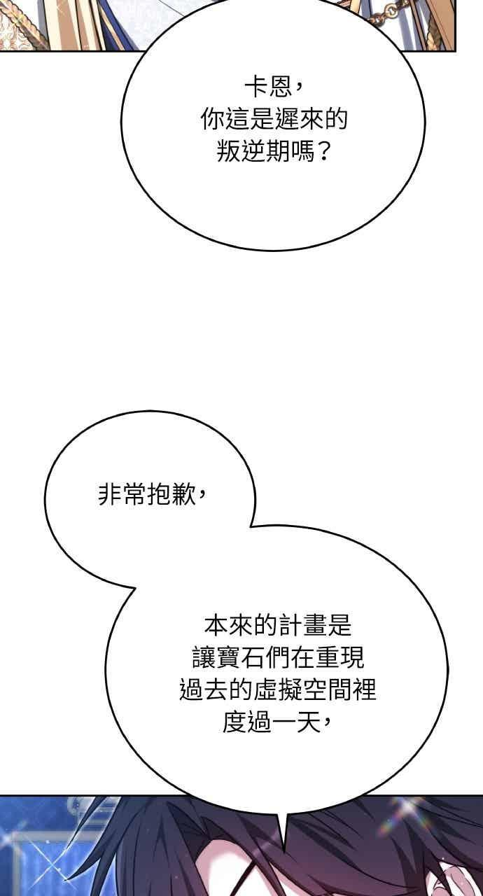 第103话 第56页