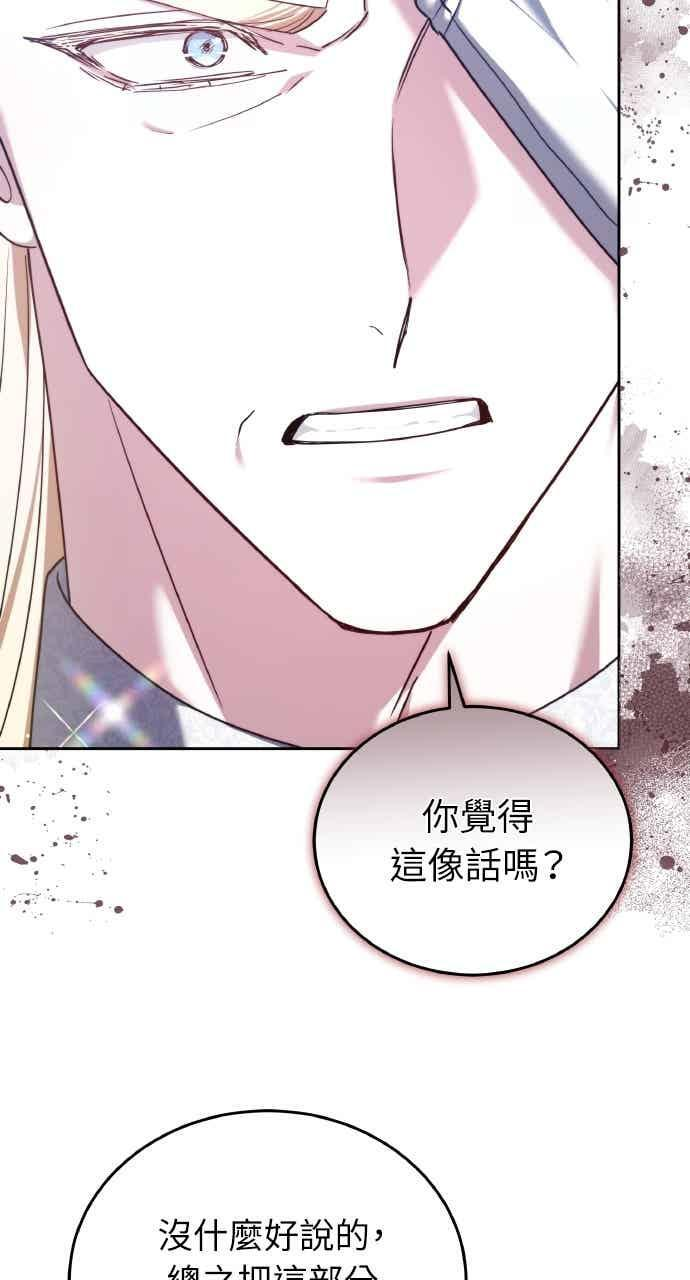 第103话 第58页