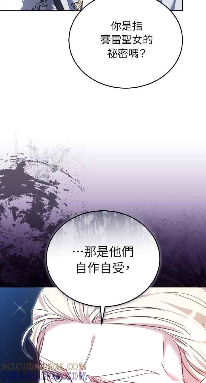 第103话 第61页
