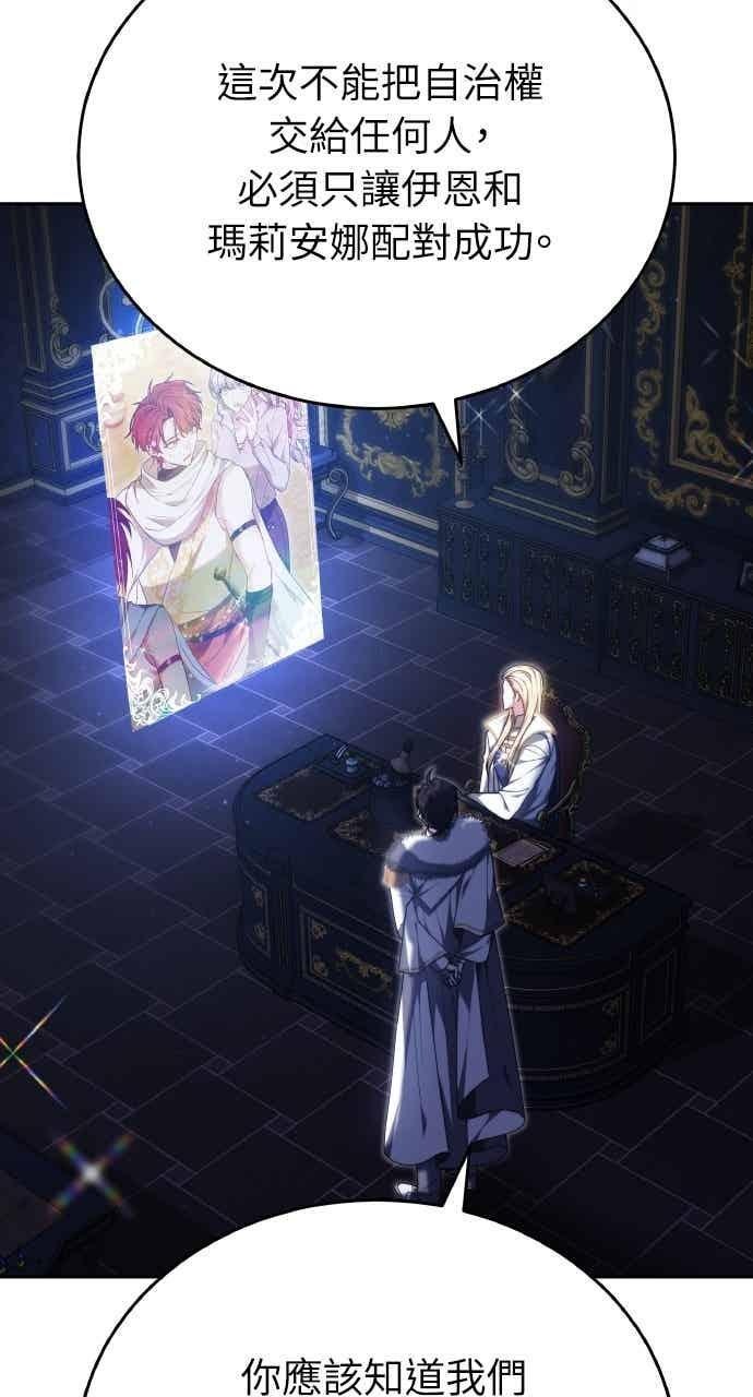 第103话 第66页