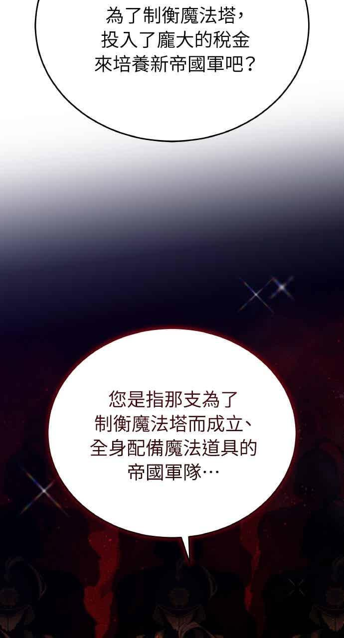 第103话 第67页