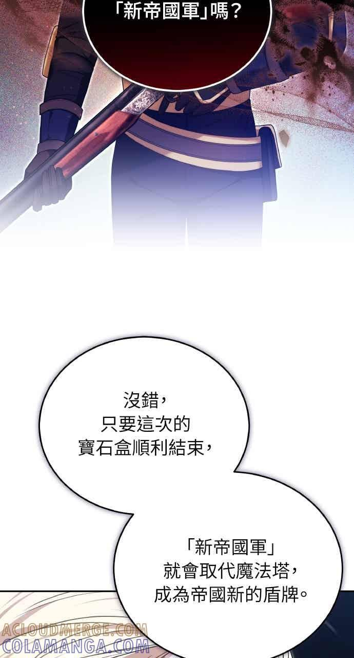 第103话 第69页