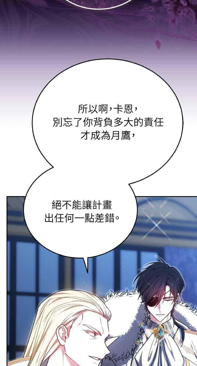 第103话 第75页