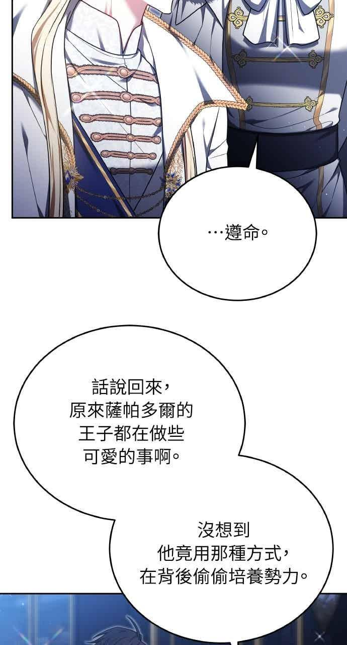 第103话 第76页
