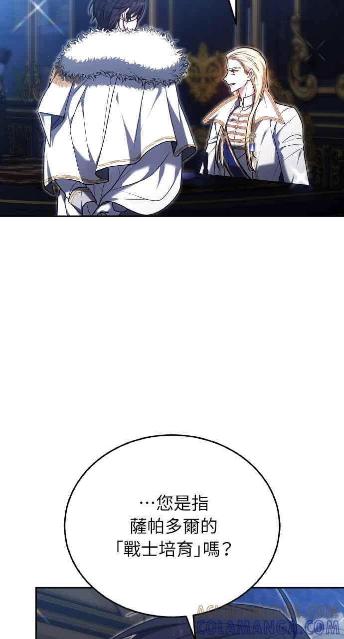第103话 第77页