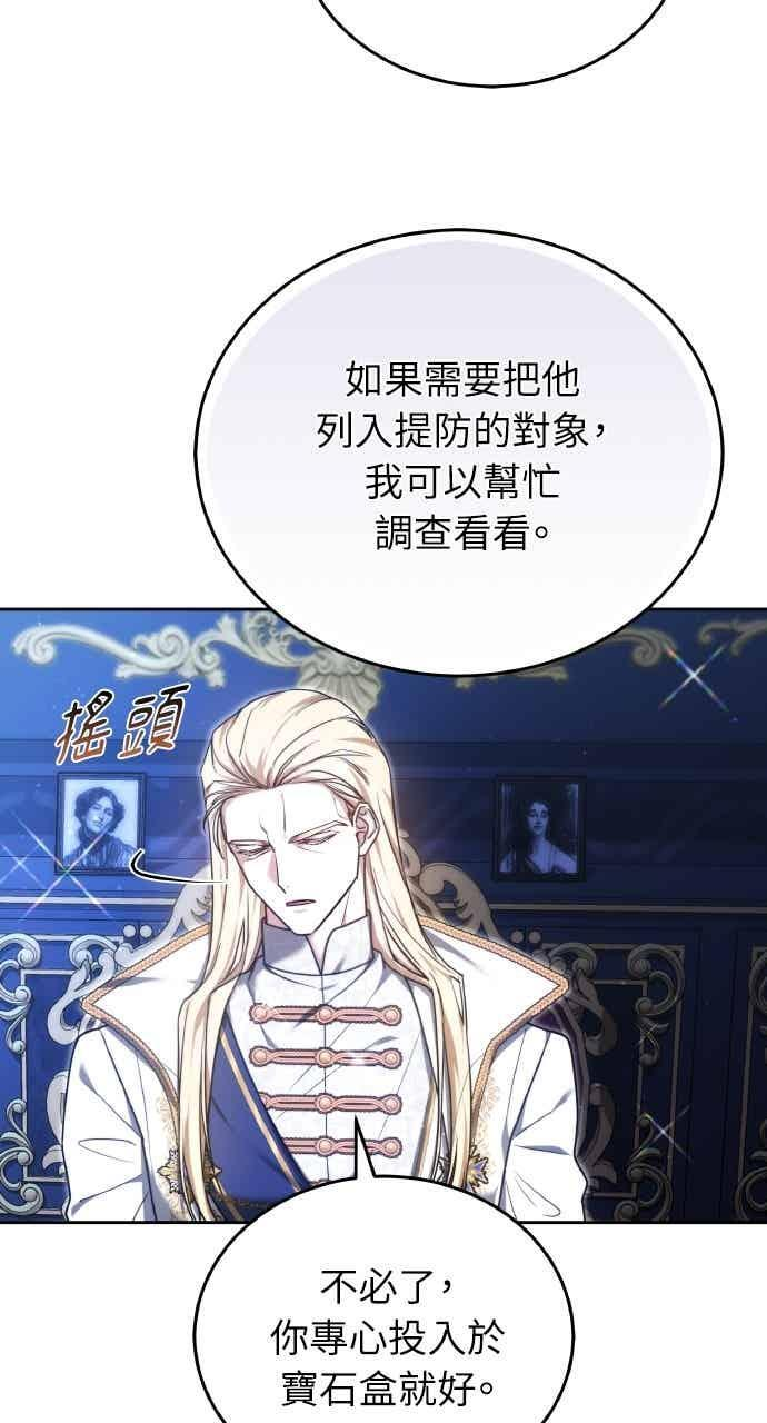 第103话 第79页