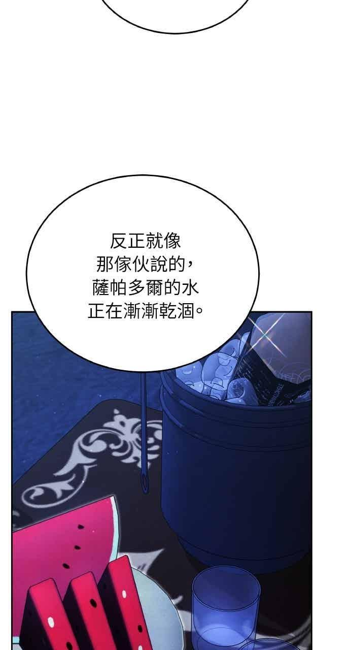 第103话 第80页