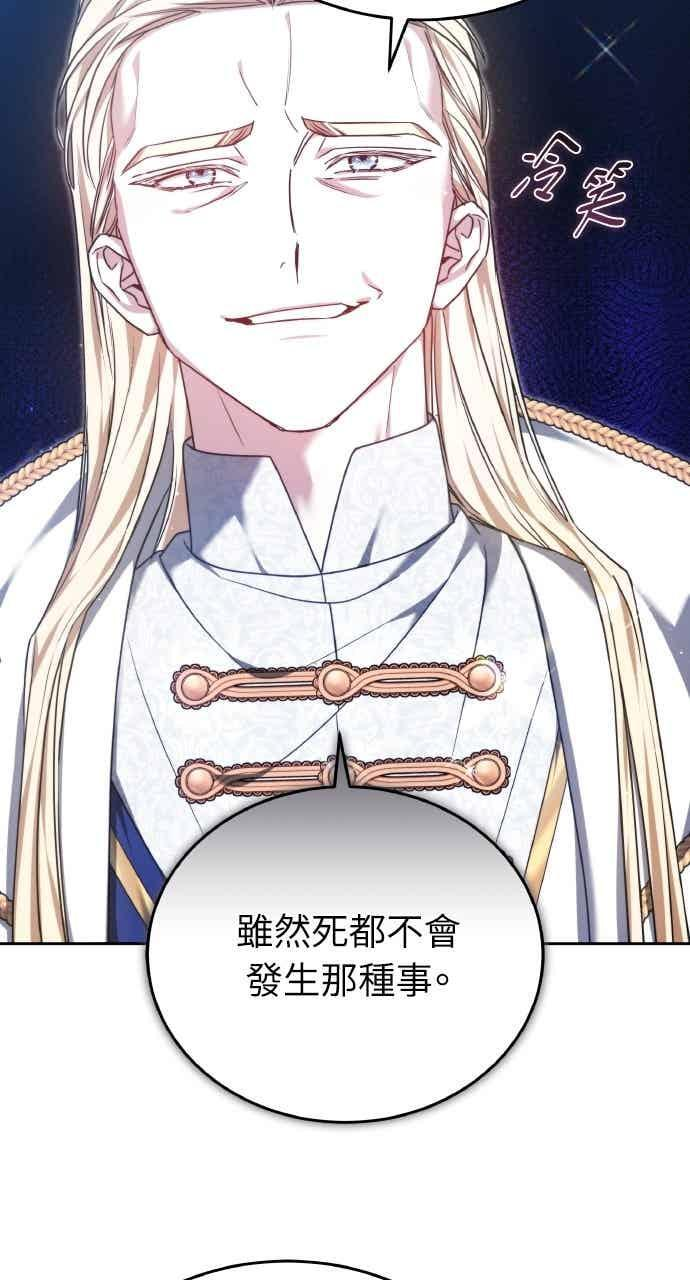 第103话 第82页