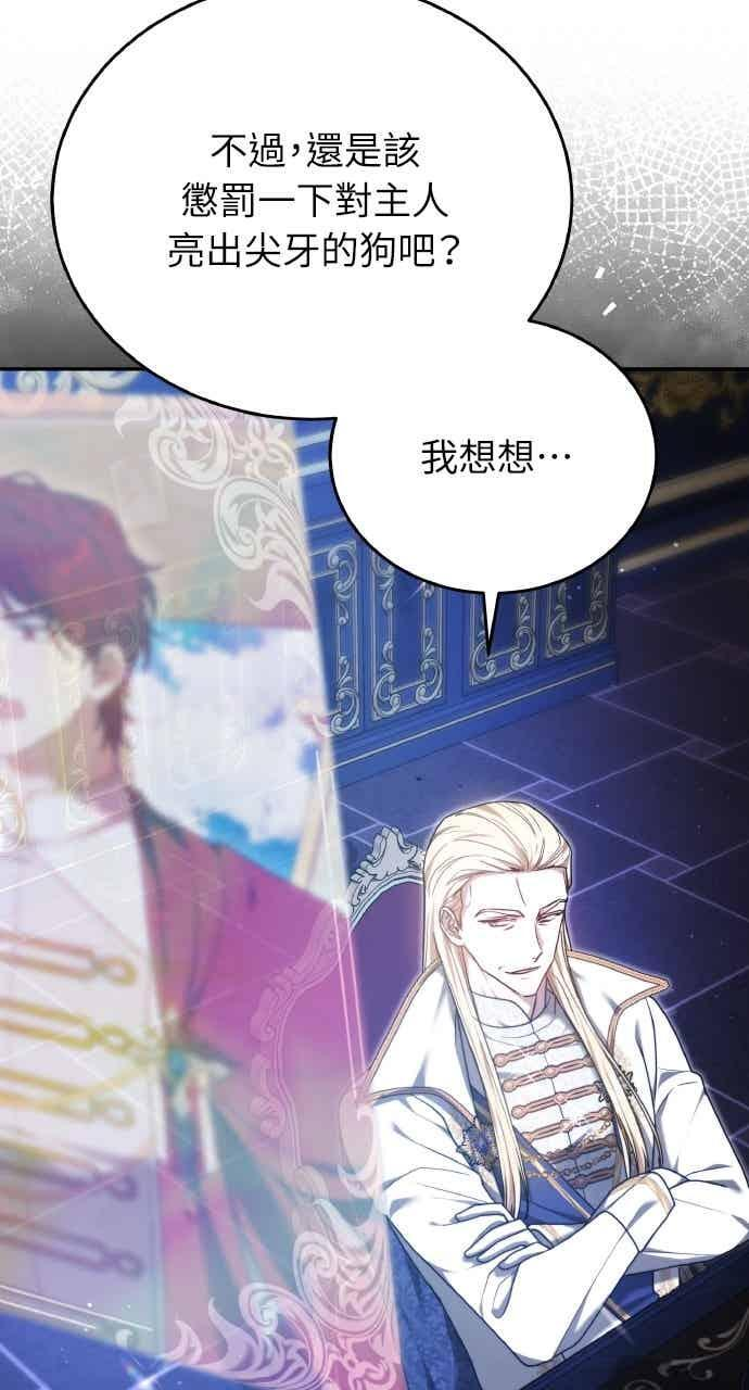 第103话 第83页