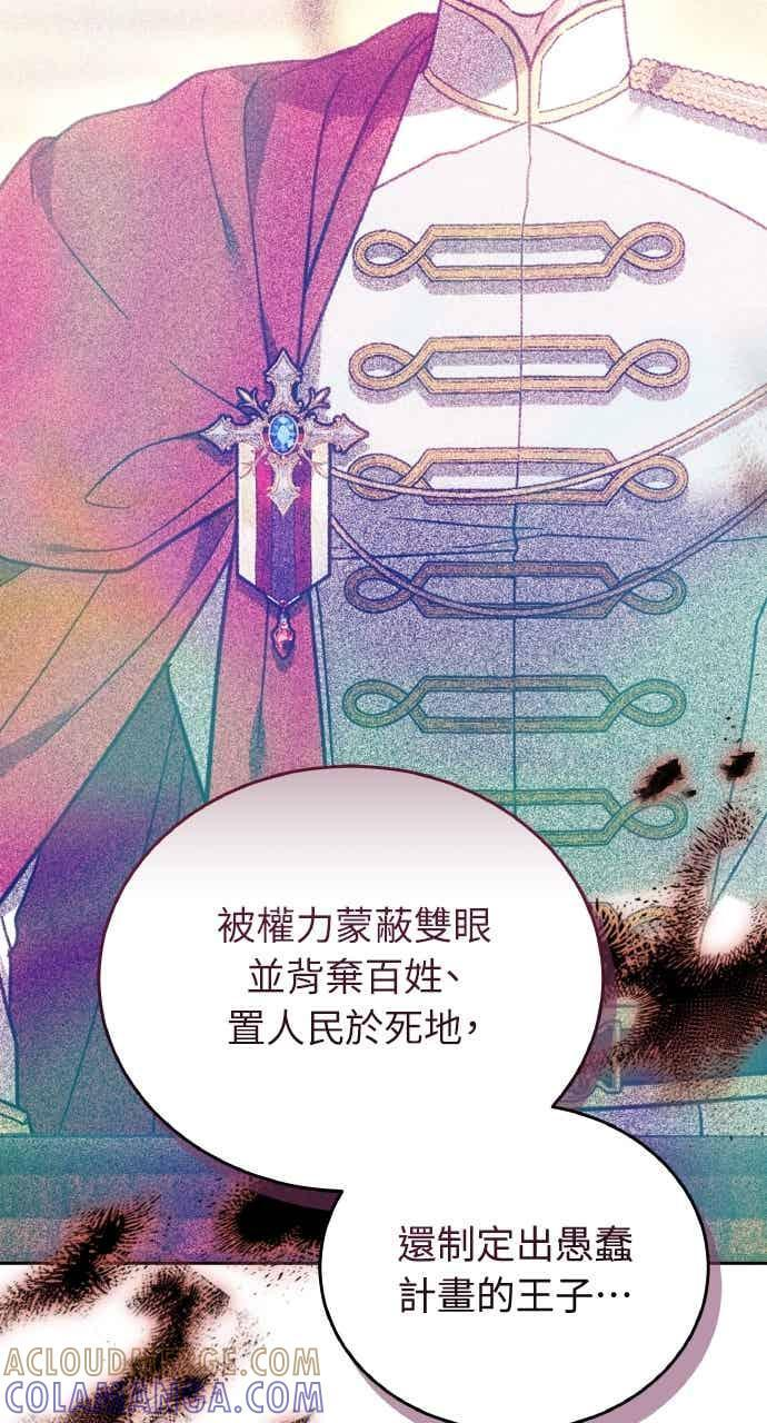 第103话 第85页