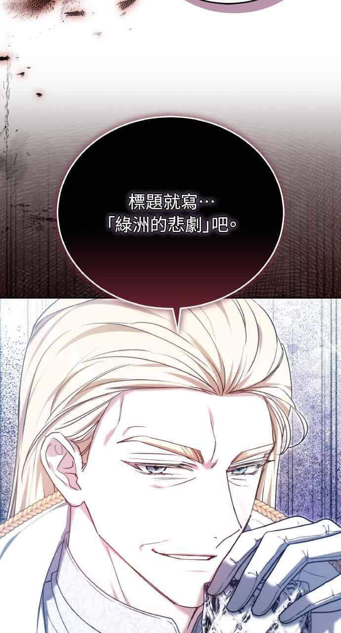 第103话 第86页