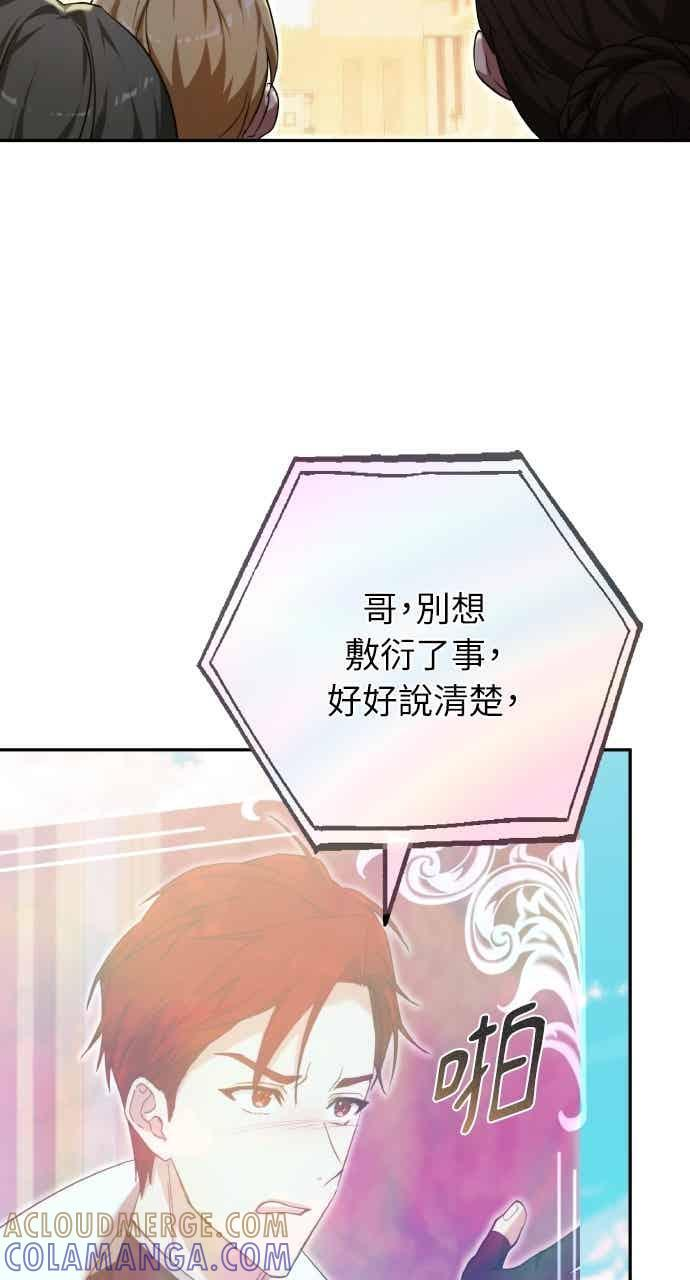 第103话 第89页