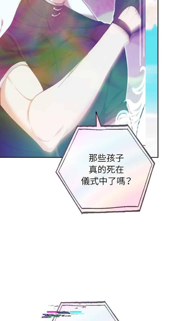 第103话 第90页