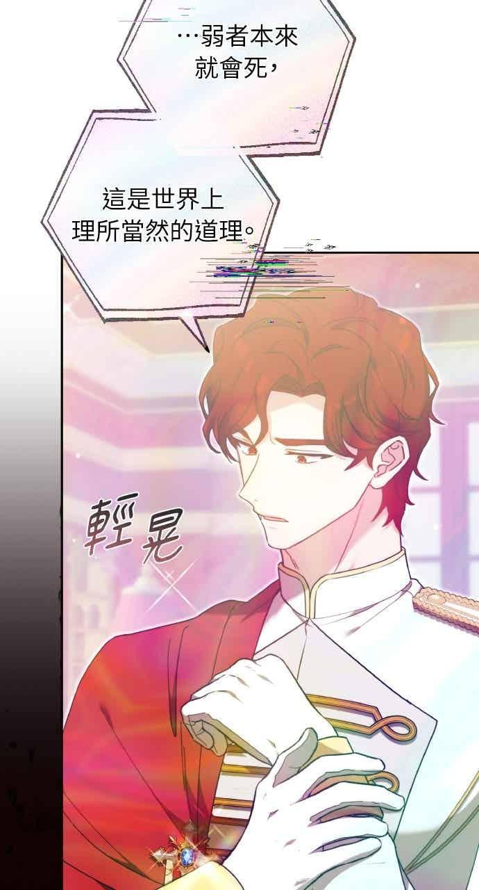 第103话 第91页