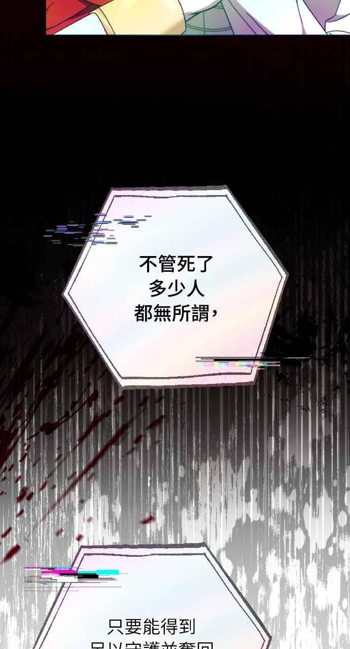 第103话 第92页