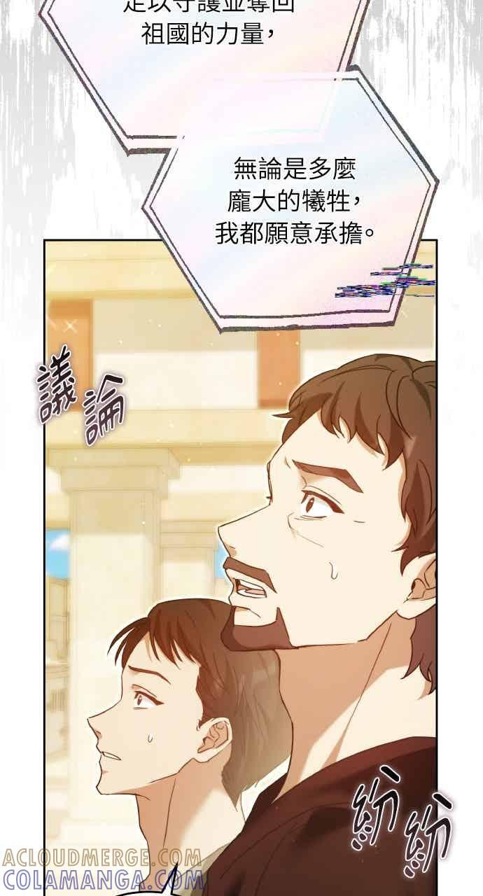 第103话 第93页