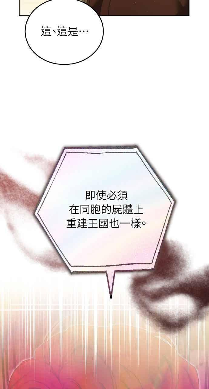 第103话 第94页