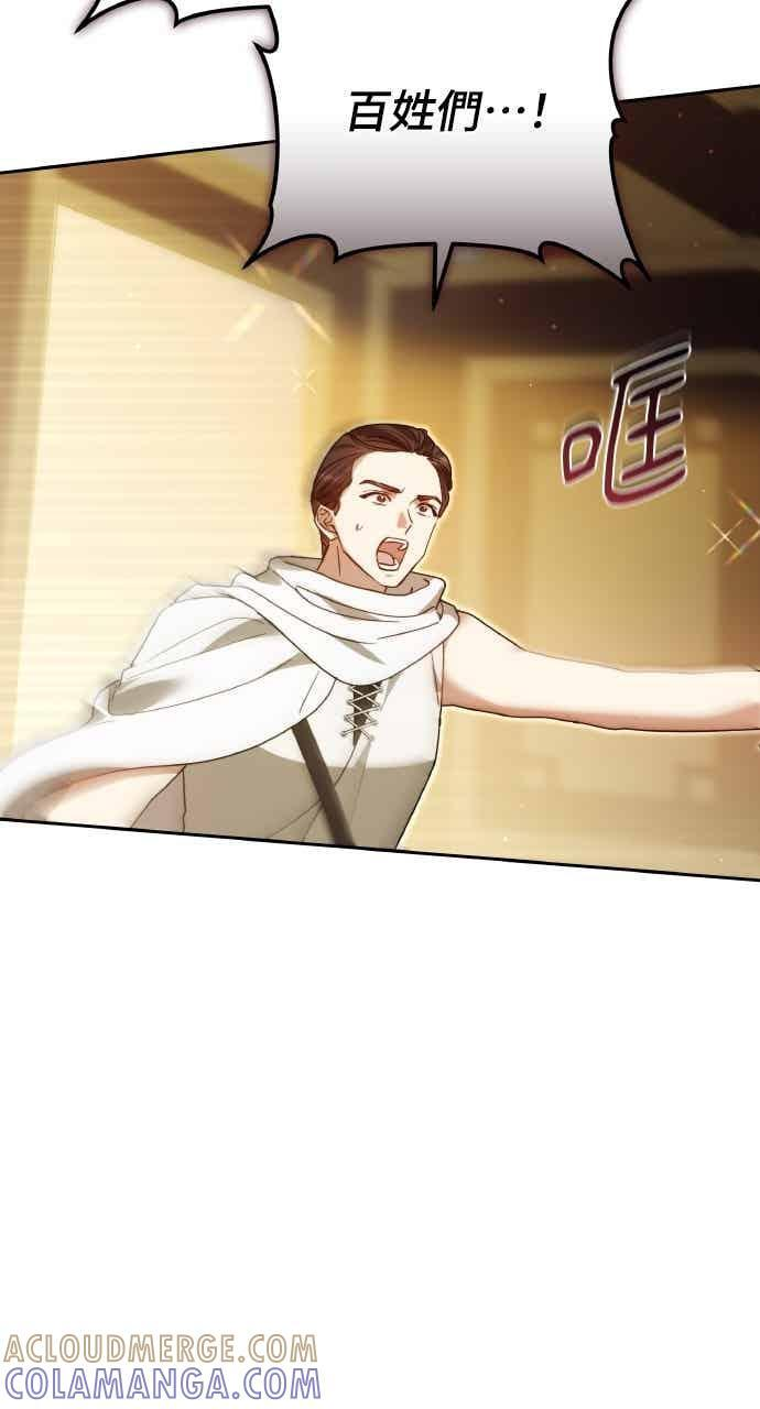 第103话 第97页