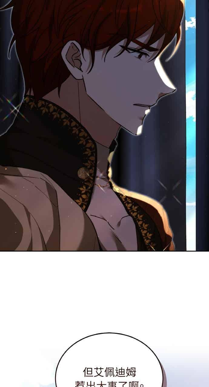 第103话 第99页