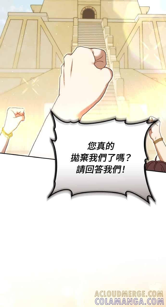 第103话 第101页