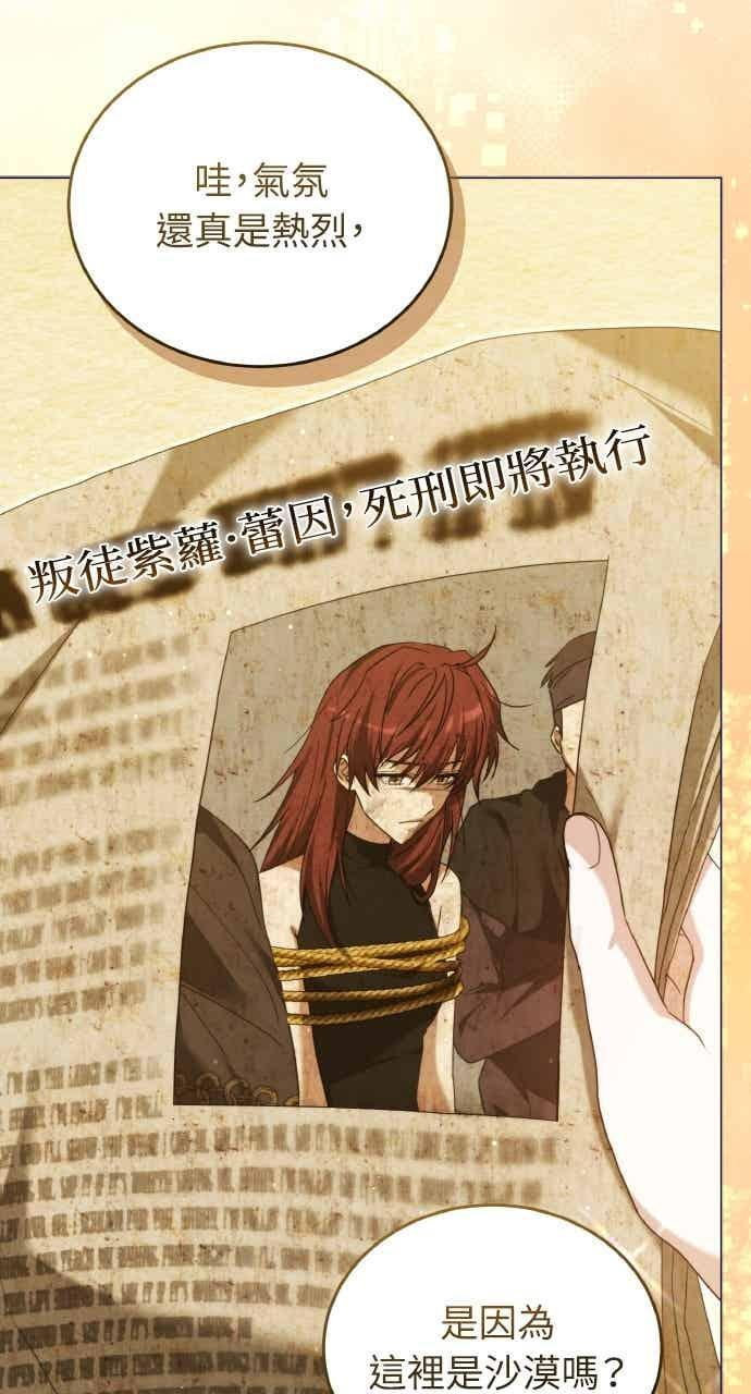 第103话 第102页