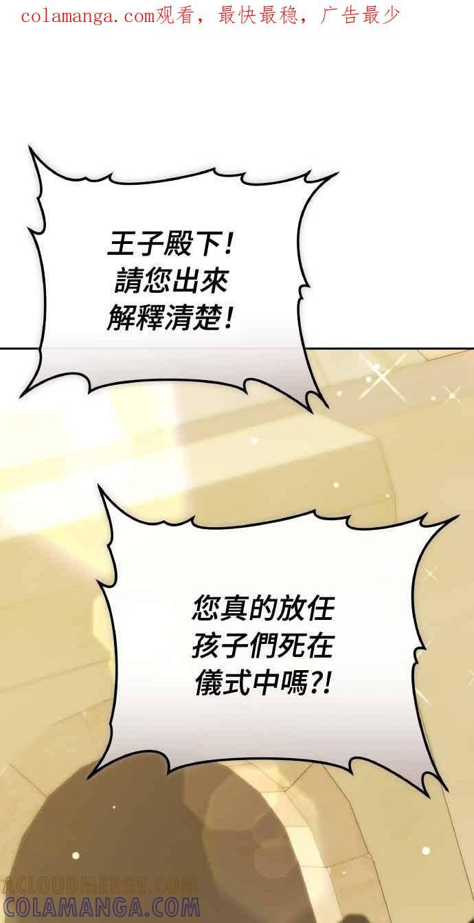 第104话 第1页