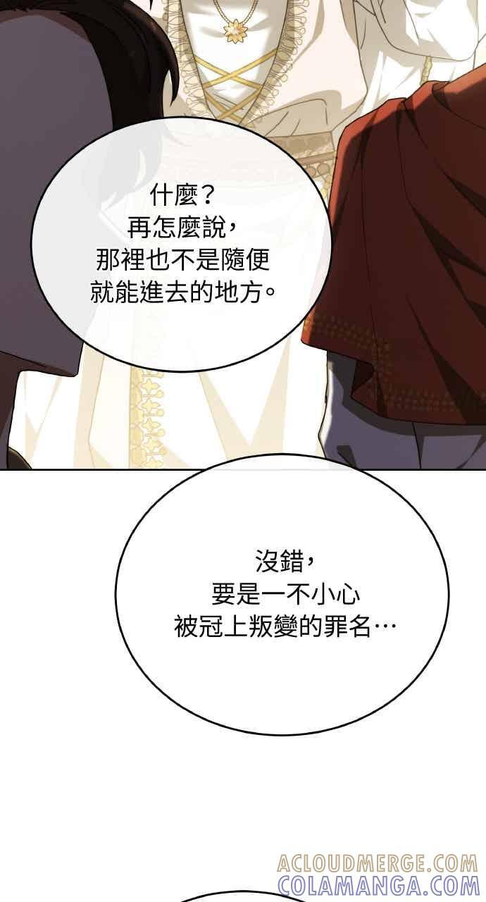第104话 第5页