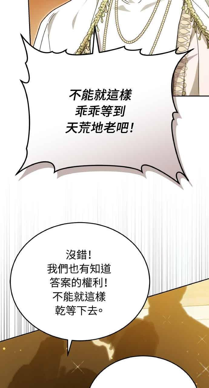 第104话 第8页