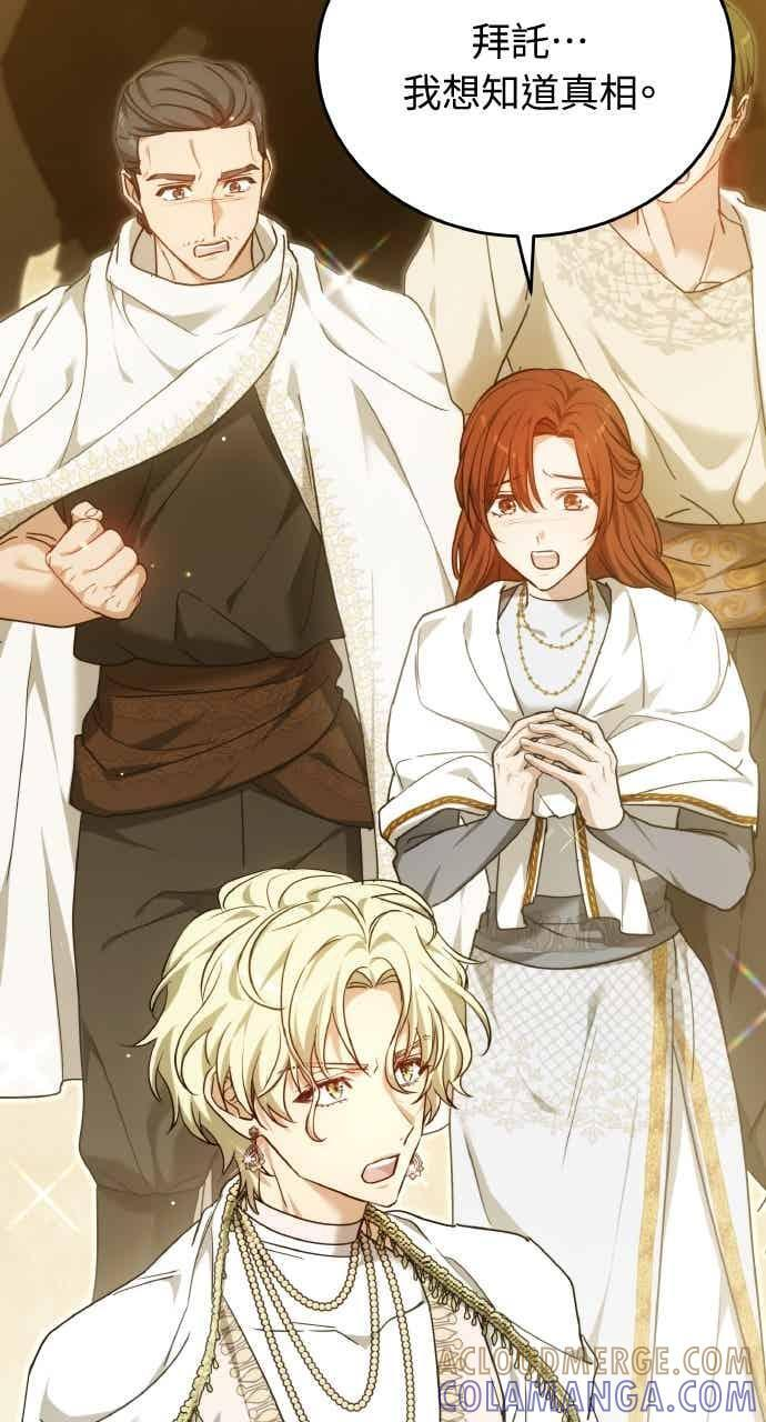 第104话 第9页