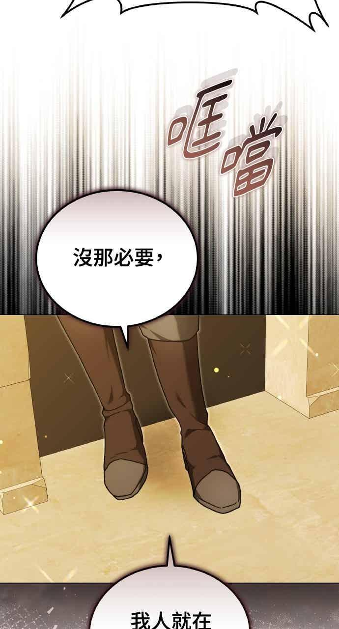 第104话 第12页