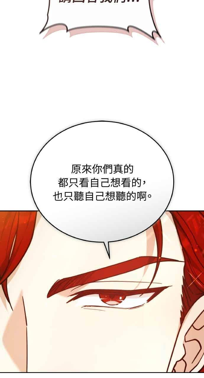 第104话 第20页