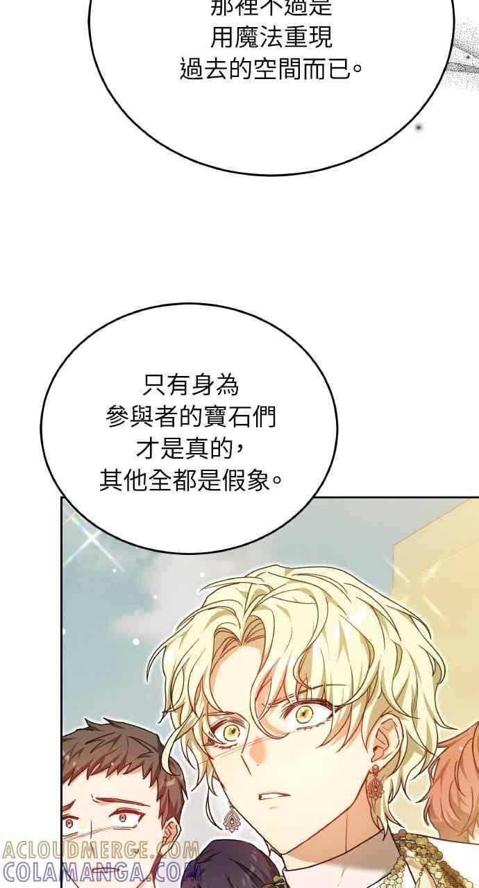 第104话 第25页