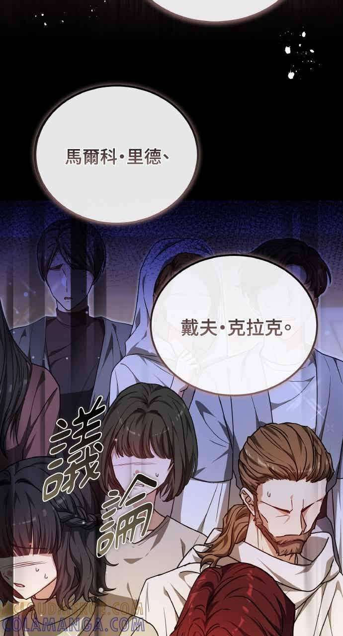 第104话 第29页