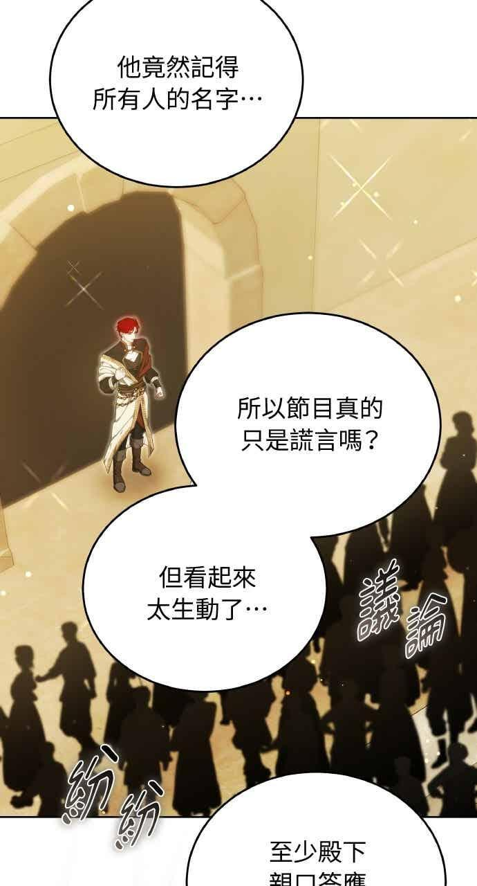 第104话 第38页