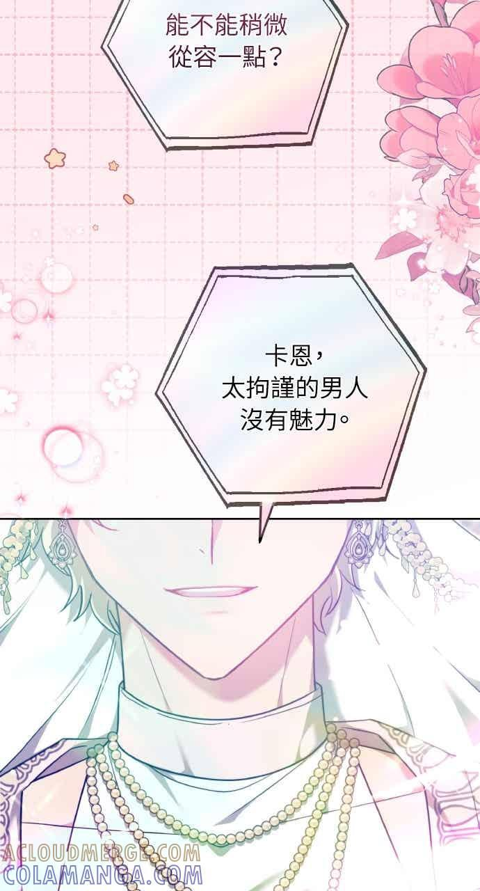 第104话 第53页
