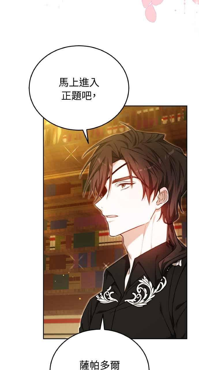 第104话 第56页