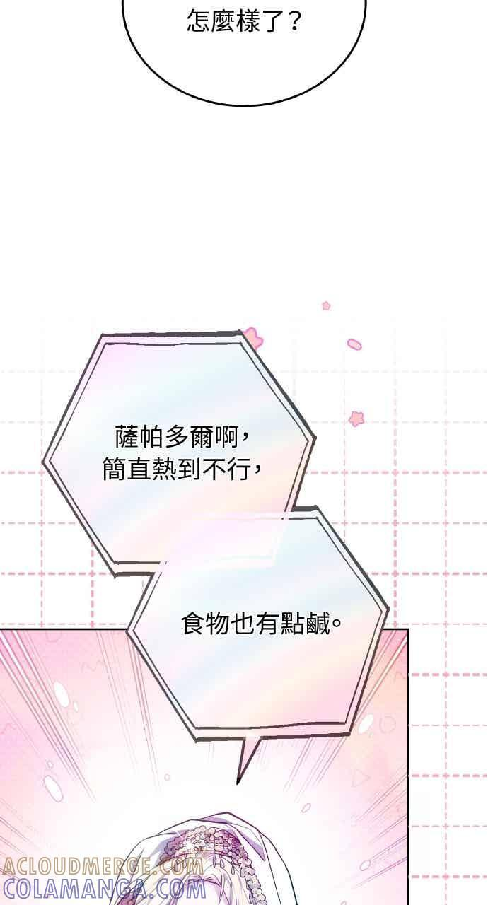 第104话 第57页