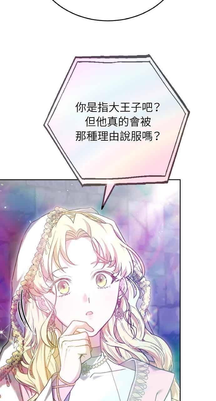 第104话 第66页