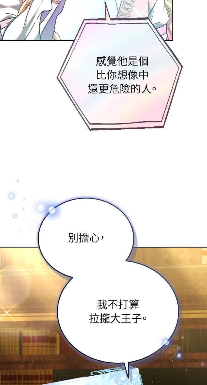 第104话 第67页