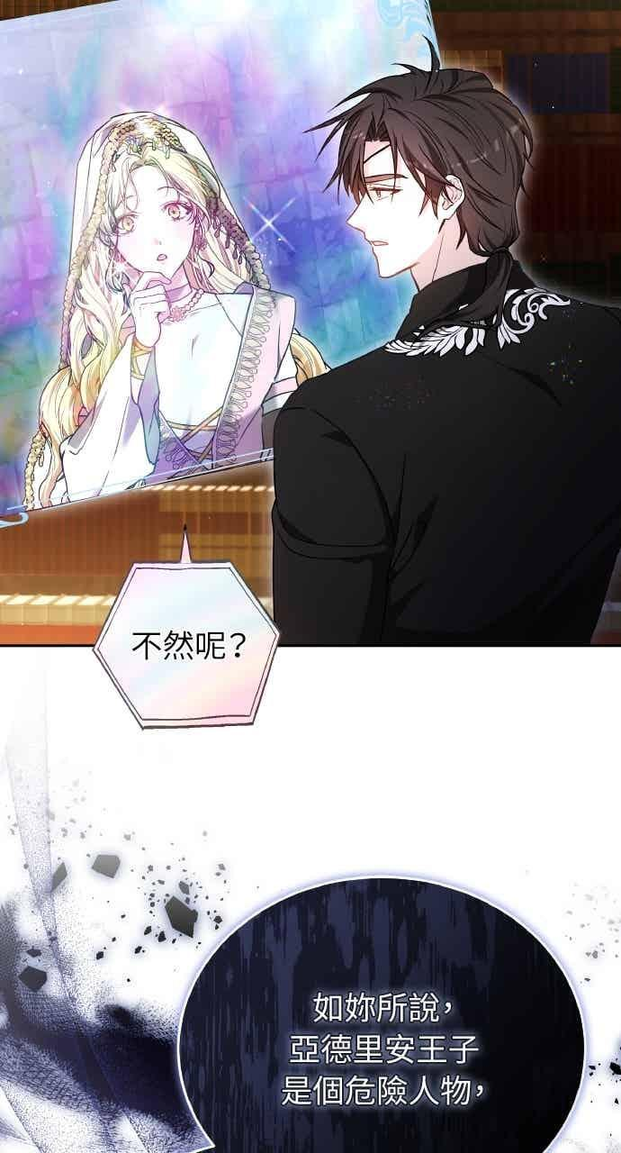第104话 第68页