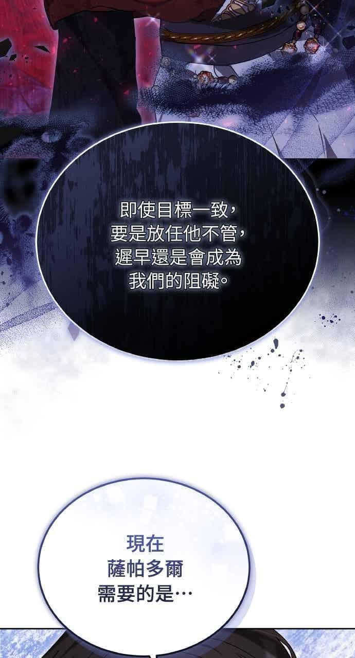 第104话 第70页