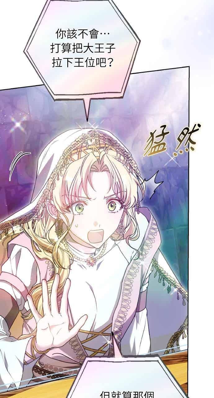 第104话 第72页