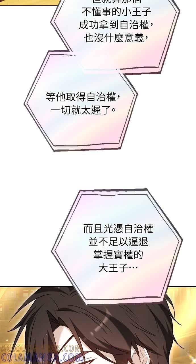 第104话 第73页