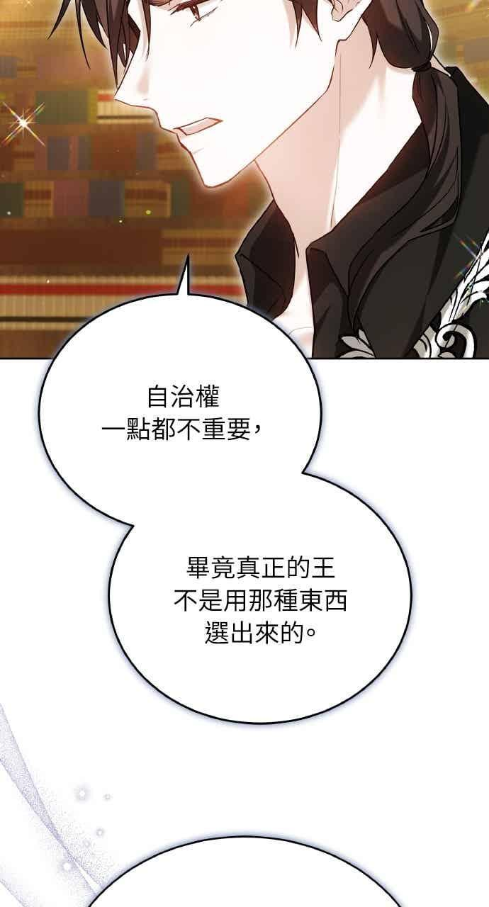 第104话 第74页