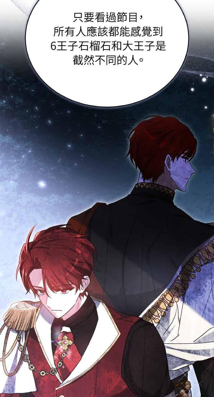 第104话 第75页