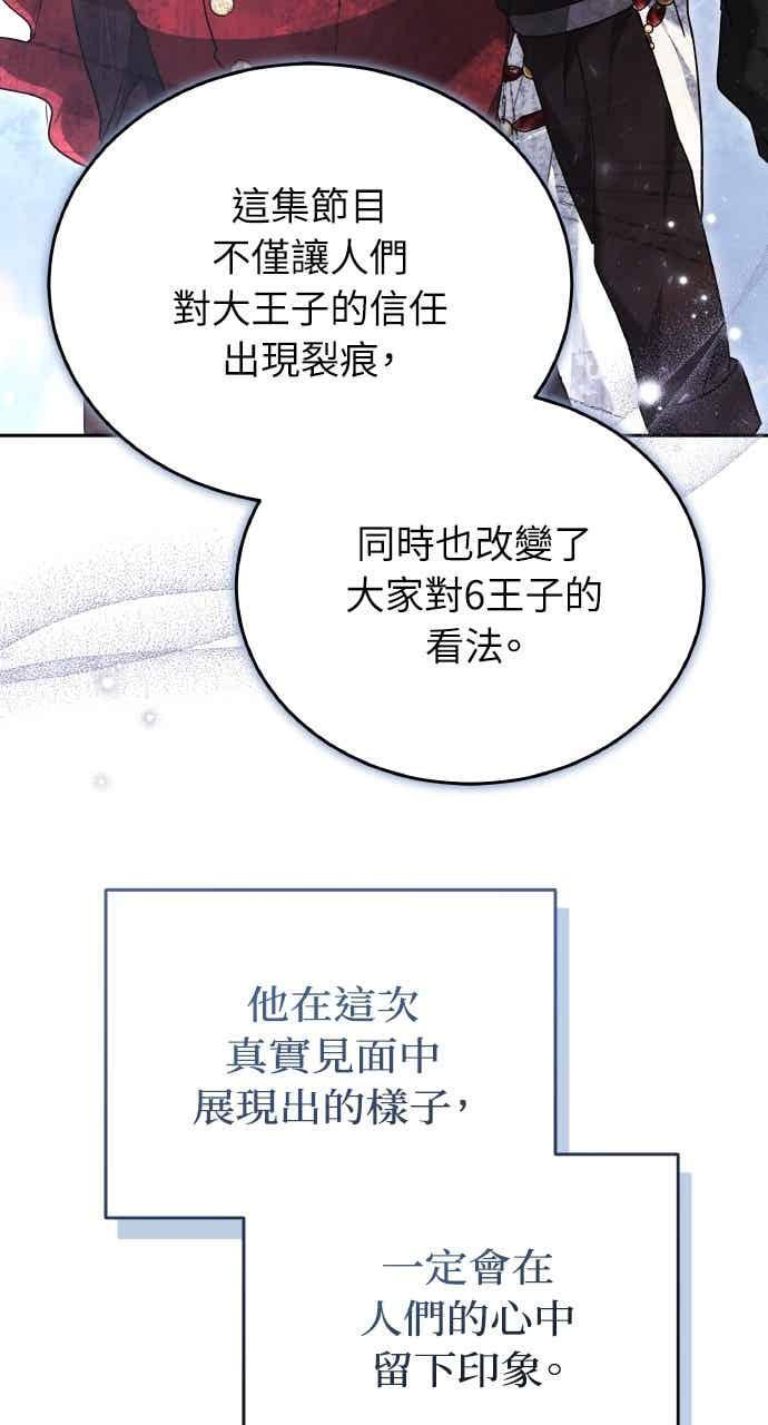 第104话 第76页