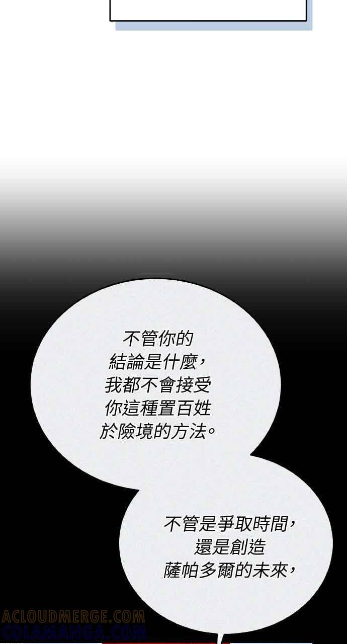 第104话 第77页