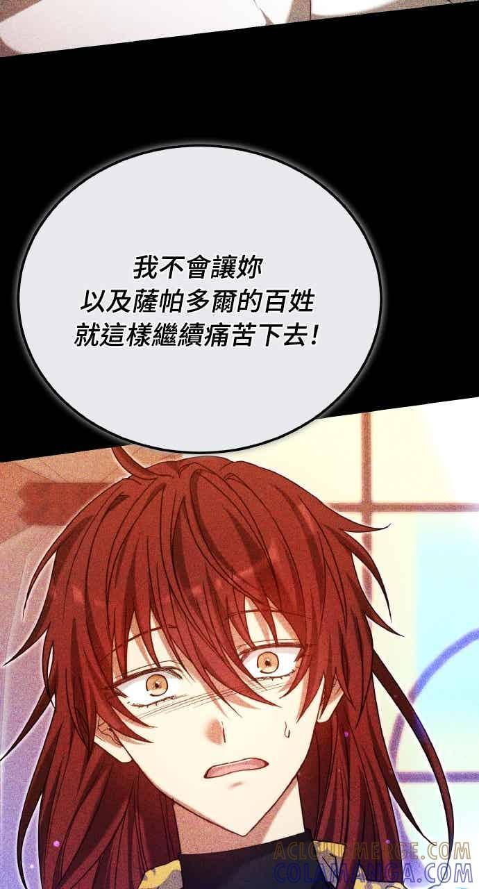 第104话 第81页