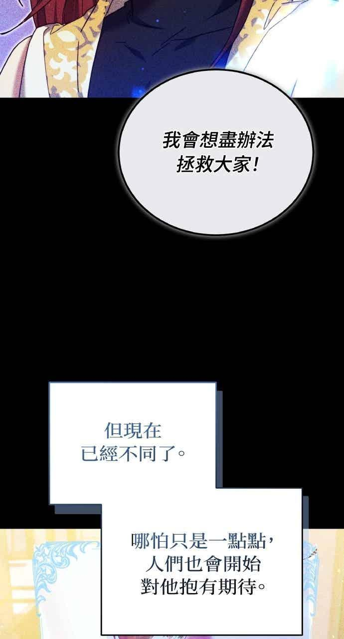 第104话 第82页