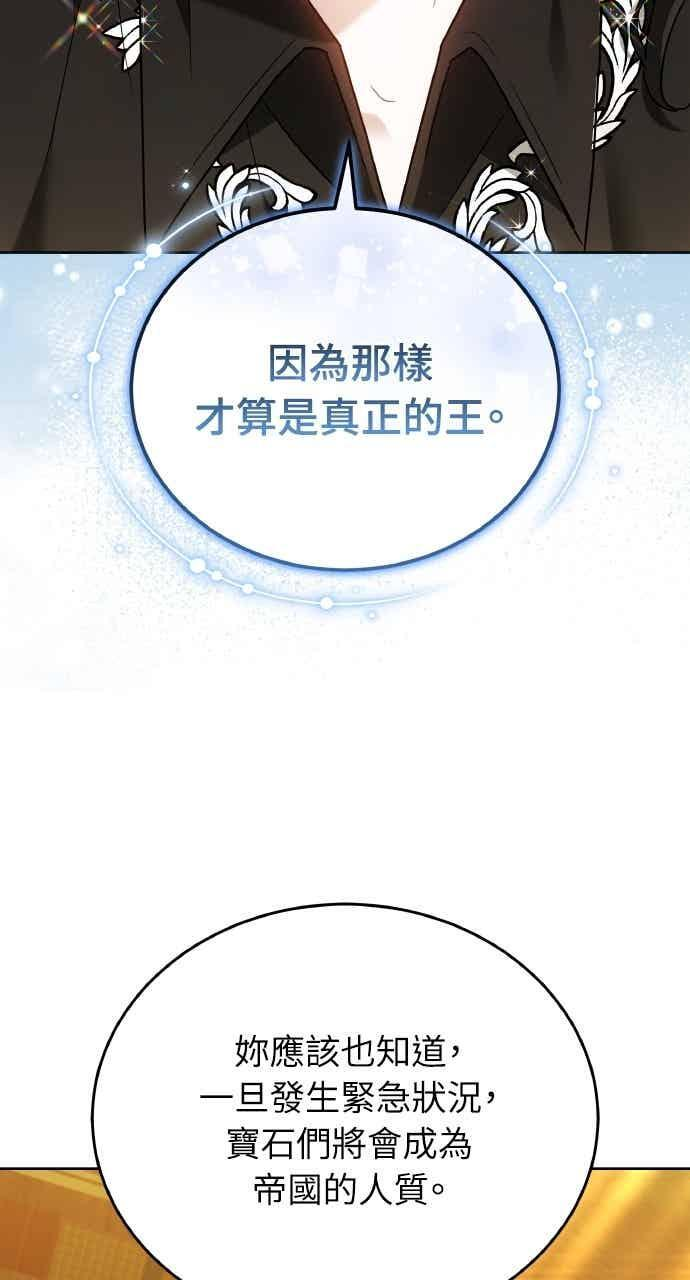 第104话 第86页